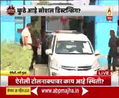 Maharashtra Lockdown | ऐरोली टोलनाक्यावर काय आहे स्थिती?