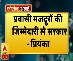 गंगा दोपहरः प्रवासी मजदूरों की जिम्मेदारी ले सरकार - प्रियंका गांधी । Priyanka Gandhi| ABP Ganga