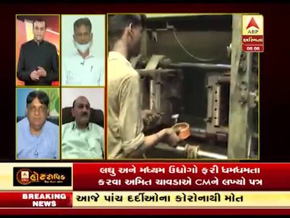 હોટ ટોપિક વિથ રોનક પટેલ: નિર્ણય યોગ્ય સાવધાની જરૂરી