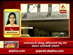અમદાવાદઃ LG હોસ્પિટલમાં વધુ એક ડોક્ટર સહિત 3નો કોરોના રિપોર્ટ આવ્યો પોઝિટિવ , જુઓ વીડિયો