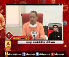 Corona 25: देखें, कोरोना वायरस से जुड़ी कुछ बड़ी खबरें