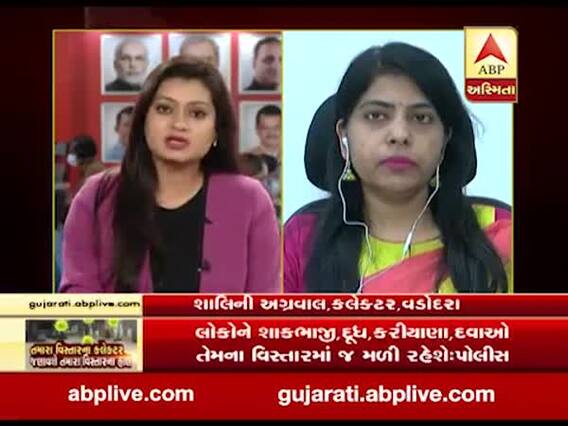 Covid-19: વડોદરામાં સતત વધી રહેલા કોરોના પોઝિટિવ કેસને લઈ કલેક્ટર શાલિની અગ્રવાલે શું કહ્યું ? જુઓ વીડિયો 