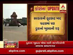  પાટણમાં દૂકાનો ખુલતા નાગગરિકોની જોવા મળી સામાન્ય અવરજવર, જુઓ વીડિયો 