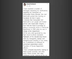 MERC चे अध्यक्ष आनंद कुलकर्णी यांची अनिल देशमुख, गणेश नाईक यांच्यावर उपहासात्मक फेसबुक पोस्ट