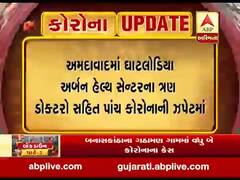 અમદાવાદઃ કોર્પોરેશનના 35 કર્મચારીઓ આવ્યા કોરોનાની ઝપેટમાં, જુઓ વીડિયો
