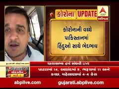 દેશમાં 3 મે સુધી લોકડાઉન વધારવા મુદ્દે ધારાસભ્ય હર્ષ સંઘવીએ શું કહ્યું? જુઓ વીડિયો