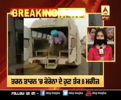 Breaking : ਘੱਟੇ-ਮਿੱਟੀ ਨਾਲ ਭਰੀ ਐਂਬੁਲੈਂਸ 'ਚ ਕੋਰੋਨਾ ਪੌਜ਼ੀਟਿਵ ਦੇ ਪਿਤਾ ਨੇ ਬੈਠਣ ਤੋਂ ਕੀਤਾ ਮਨਾ