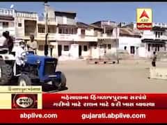 મહેસાણા: હિંગળાજપુરાના સરપંચે લોકોને ઘરે ઘરે જઈ રાશનની કરી ખાસ વ્યવસ્થા, જુઓ વીડિયો