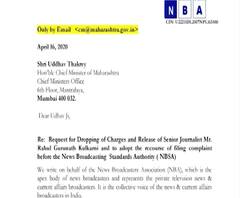 #ISupportRahulKulkarni | एनबीएकडून पत्रकार राहुल कुलकर्णींच्या अटकेचा निषेध, पत्रकाराला अटक हा अभिव्यक्ती स्वातंत्र्यांवर घाला, मुख्यमंत्र्यांना पत्र