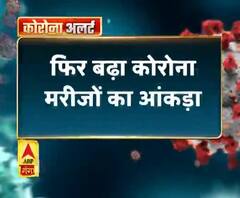 Coronavirus update: फिर बढ़ा कोरोना मरीजों का आंकड़ा