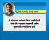  Fadnavis Twit on Wadhava Issue | वाधवा कुणाच्या आदेशाने, आशीर्वादाने गेले? फडणवीसांचा ट्वीट करत सवाल