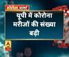 यूपी में अबतक 324 मरीज, जमात के 164