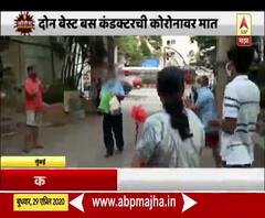 Coronavirus | दोन बेस्ट कंडक्टरची कोरोनावर मात; घरी परतलेल्या कर्मचाऱ्यांचं टाळ्या वाजवत स्वागत