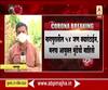Coronavirus | नागपुरातील 54 जण क्वॉरन्टाईन, मनपा आयुक्त तुकाराम मुंढेंची माहिती
