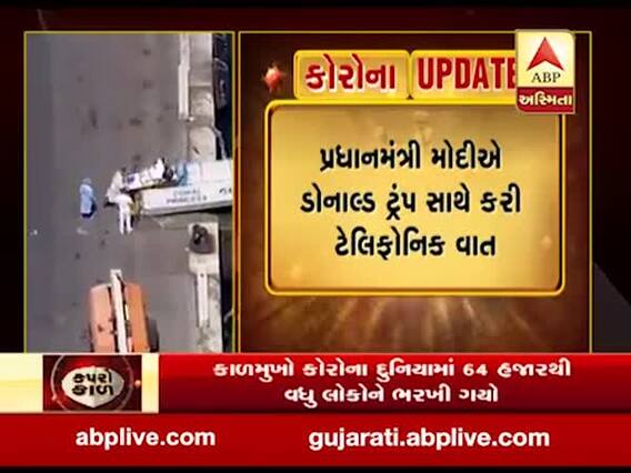 કોરોના સામેની લડાઈમાં અમેરિકાએ ભારત પાસે માંગી મદદ, માંગી આ ખાસ દવા, જુઓ વીડિયો