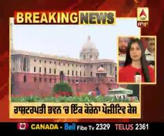 Corona Breaking : ਰਾਸ਼ਟਰਪਤੀ ਭਵਨ ਪਹੁੰਚਿਆ ਕੋਰੋਨਾ, ਸਟਾਫ ਕੁਆਰੰਟੀਨ