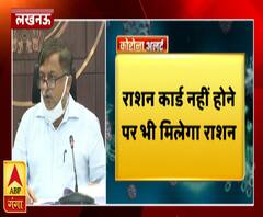 Lockdown Update: राशन कार्ड नहीं होने पर भी मिलेगा राशन। ABP Ganga