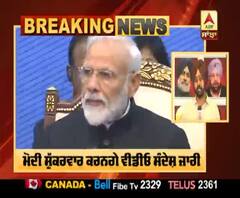 Breaking : PM ModI ਵੀਡੀਓ ਸੰਦੇਸ਼ 'ਚ ਹੁਣ ਕੀ ਕਹਿਣਗੇ ? 
