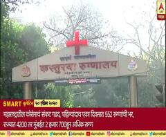 Smart Bulletin | स्मार्ट बुलेटिन | 20 एप्रिल 2020 | सोमवार | ABP Majha