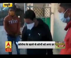 गाजियाबाद से युवक के लौटने पर हड़कंप
