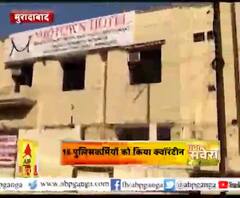 Coronavirus update: 16 पुलिसकर्मियों को किया क्वॉरंटीन