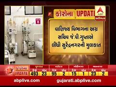 વાણિજ્ય વિભાગના અગ્ર સચિવ જે.પી. ગુપ્તાએ લીધી સુરેન્દ્રનગરની મુલાકાત, જુઓ વીડિયો