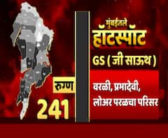 Coronavirus | मुंबईतले 'हे' आहेत कोरोनाचे हॉटस्पॉट