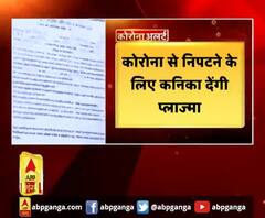 कोरोना मरीजों को अपना प्लाज्मा देंगी कनिका कपूर