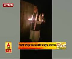 डिप्टी सीएम केशव मौर्य ने दीप जलाया