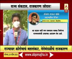 Maharashtra Politics | राज्य संकटात, राजकारण जोरात! सत्ताधारी, राज्यपालांमध्ये सुप्त संघर्ष