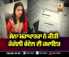 Sona Mohapatra ਨੇ ਕੀਤੀ Rangoli Chandel ਦੀ ਹਮਾਇਤ | Rangoli Twitter account suspended