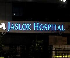 Coronavirus | मुंबईतील जसलोक हॉस्पिटलच्या 21 कर्मचाऱ्यांना कोरोनाची लागण