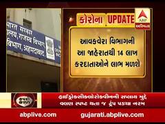 લોકડાઉન વચ્ચે કેન્દ્ર સરકારે કરદાતાઓને આપી રાહત, જુઓ વીડિયો 