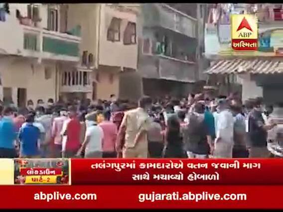 સુરતઃ સચિન વિસ્તારમાં કામદારોએ મચાવ્યો હોબાળો, જુઓ વીડિયો