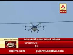 અમદાવાદના કોરોનાગ્રસ્ત વિસ્તારમાં ડ્રોનથી દવાનો છંટકાવ, જુઓ વીડિયો
