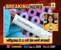 Breaking : ਅਮ੍ਰਿਤਸਰ 'ਚ ਫੁੱਟਿਆ ਕੋਰੋਨਾ ਬੰਬ, ਇਕੱਠੇ ਆਏ 23 ਕੋਰੋਨਾ ਕੇਸ