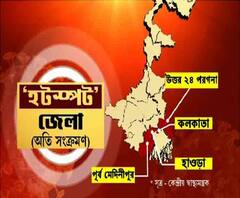 কেন্দ্রের তালিকায় ‘হটস্পট’ কলকাতা-সহ রাজ্যের ৪ জেলা - শিরোনাম