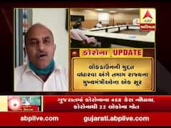 લોકડાઉન વધારવાને લઈને શુ કહી રહ્યા છે વડિયા ગામના લોકો, જુઓ વીડિયો