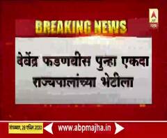 Devendra Fadnavis पुन्हा एकदा राज्यपालांच्या भेटीला