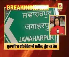 Corona Breaking : ਮੁਹਾਲੀ 'ਚ ਵਧੇ 10 ਹੋਰ ਕੋਰੋਨਾ ਦੇ ਮਰੀਜ਼, ਕੁੱਲ ਕੇਸ ਹੋਏ 48 