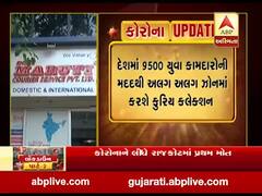 મારુતિ કુરિયર્સ સર્વિસનો મહત્ત્વનો નિર્ણય, દેશમાં 9500 યુવા કામદારોની મદદથી અલગ અલગ ઝોનમાં કરશે કુરિયર કલેક્શન, જુઓ વીડિયો 