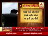 અરવલ્લી: ડેમાઈ ગામે હોમગાર્ડના જવાન સાથે સ્થાનિકે કરી દાદાગીરી, જુઓ વીડિયો 