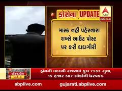 અરવલ્લી: ડેમાઈ ગામે હોમગાર્ડના જવાન સાથે સ્થાનિકે કરી દાદાગીરી, જુઓ વીડિયો 