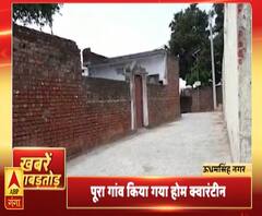 Khabarein Tabadtod: उत्तराखंड में पूरा गांव क्वारंटीन | Corona Virus | ABP Ganga