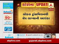 અમદાવાદ ક્રાઇમ બ્રાન્ચના PSIને થયો કોરોના, જુઓ વીડિયો 