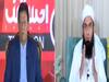 Pakistan: Maulana Tariq insults women in front of PM Imran | Ghanti Bajao 