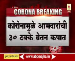 Cabinet Meeting | महाराष्ट्रातील आमदारांच्या वेतनात एप्रिल 2021 पर्यंत कपात होणार
