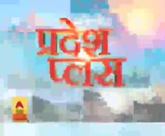 Pardesh Plus : Top10 News: देखें 2 April की बड़ी खबरें | ABP Ganga 