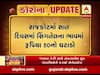 રાજકોટઃ સીંગ તેલના ભાવમાં થયો 50 રૂપિયાનો ઘટાડો, જુઓ વીડિયો