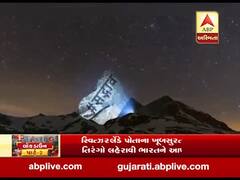 સ્વિત્ઝરલેન્ડે આલ્પ્સના મેટરહોર્ન પર્વત પર તિરંગાને રોશનીથી પ્રદર્શિત કરીને ભારતને આપ્યુ સન્માન, જુઓ વીડિયો 